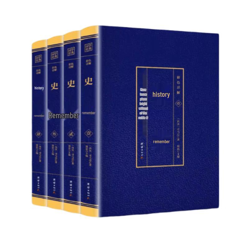 Colorful Illustrated Records of the Grand Historian (4-Book Set)
