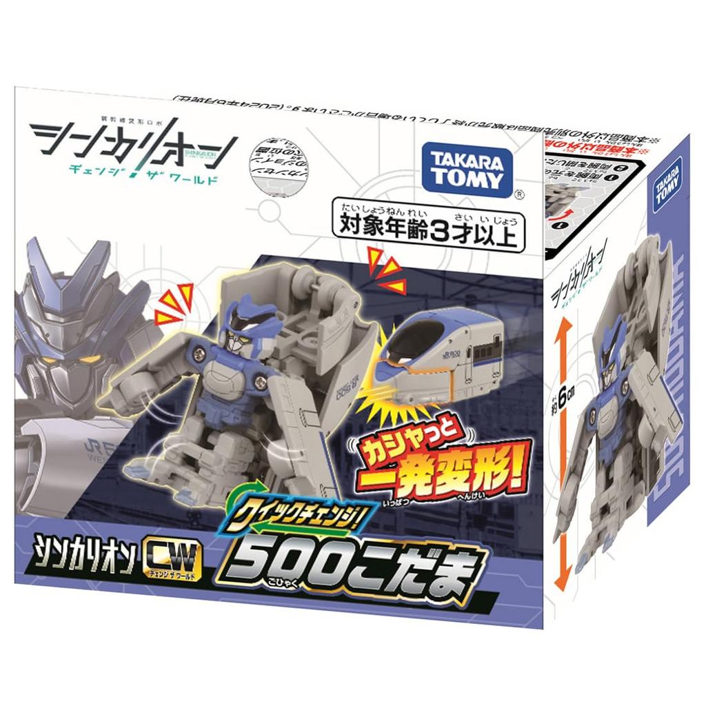 Takara Tomy Plarail Shinkalion CW Quick 500 Kodama Train Toy Ages Change! 3+