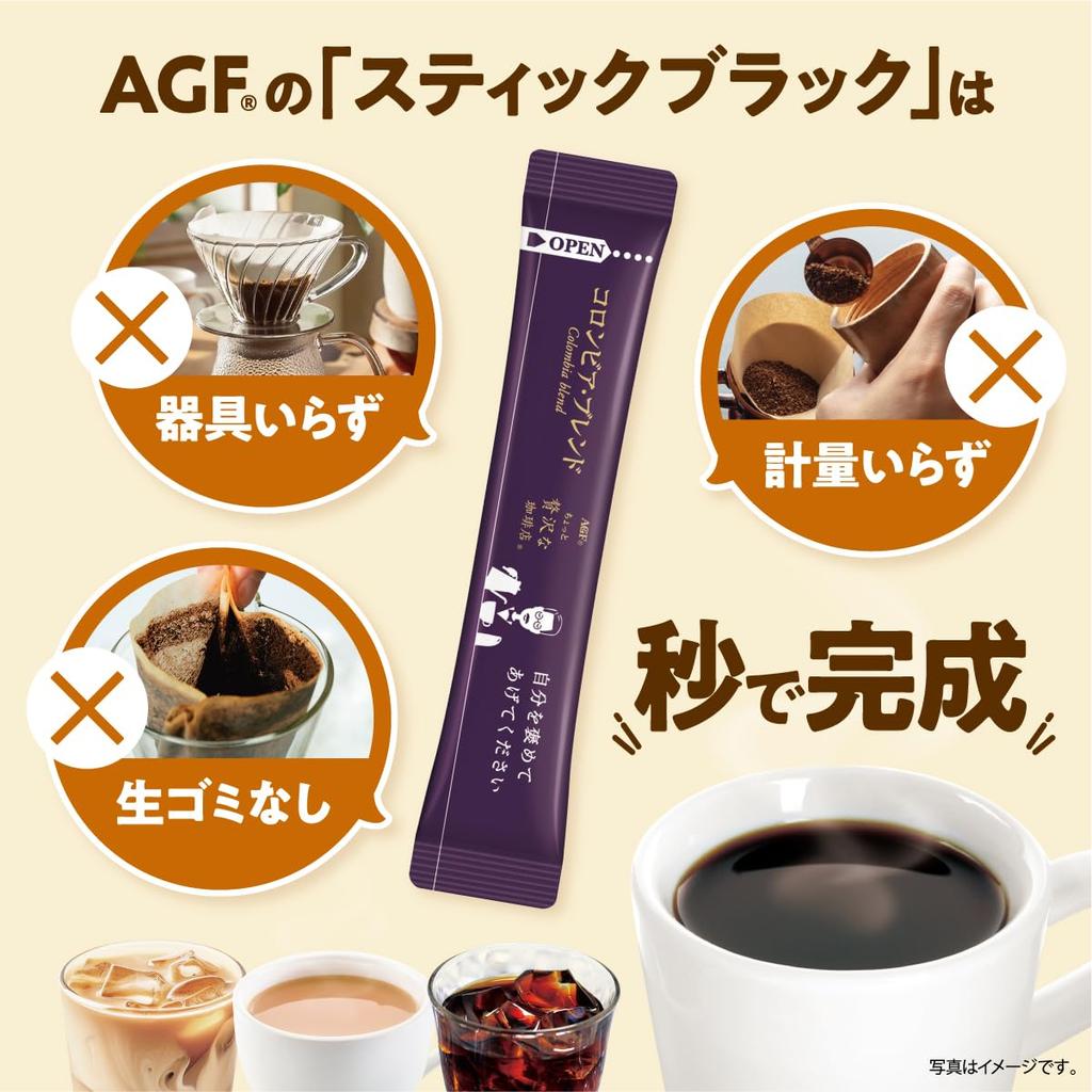 AGF A Little Luxury Coffee Shop Black In Box Stick Black Coffee Assortment Coffee Mocha Blend Sticks Colombia Kilimanjaro Blend Sticks 50 Sticks (AGF)