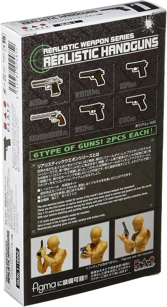 Platz 1/12 Scale Runner Gun Set with 12 Pieces