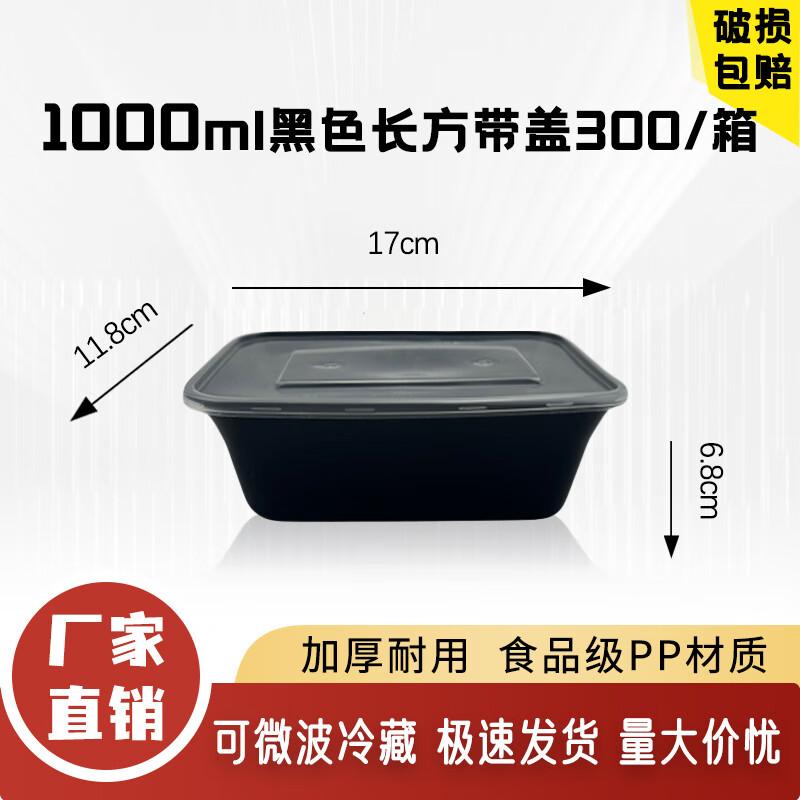 Deshangyuan Rectangular Disposable Food Takeaway Box with Lid, 1000ml, Black