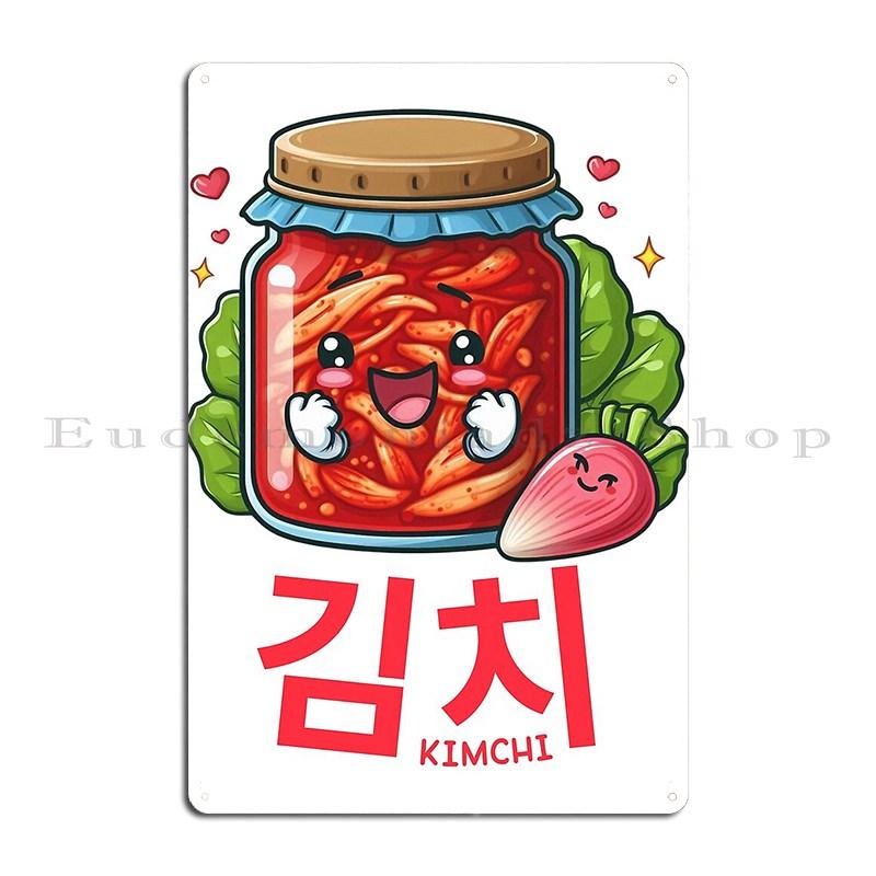 

I Love Kimchi In Korean Hangul Korean Food Kdramasaddict Metal Plaque Poster Plaques Club Designer Wall Custom Tin Sign Poster 20x30cm