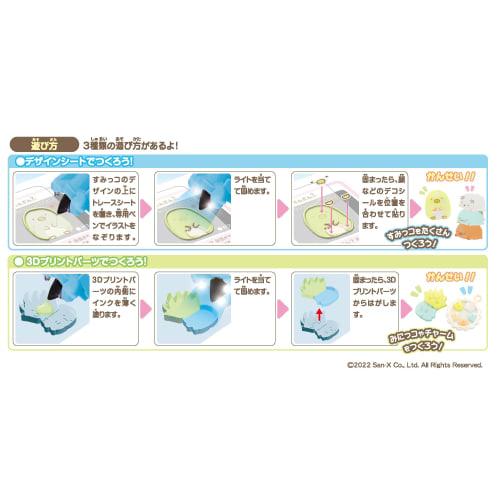3D Dream Arts Pen Sumikkogurashi Set