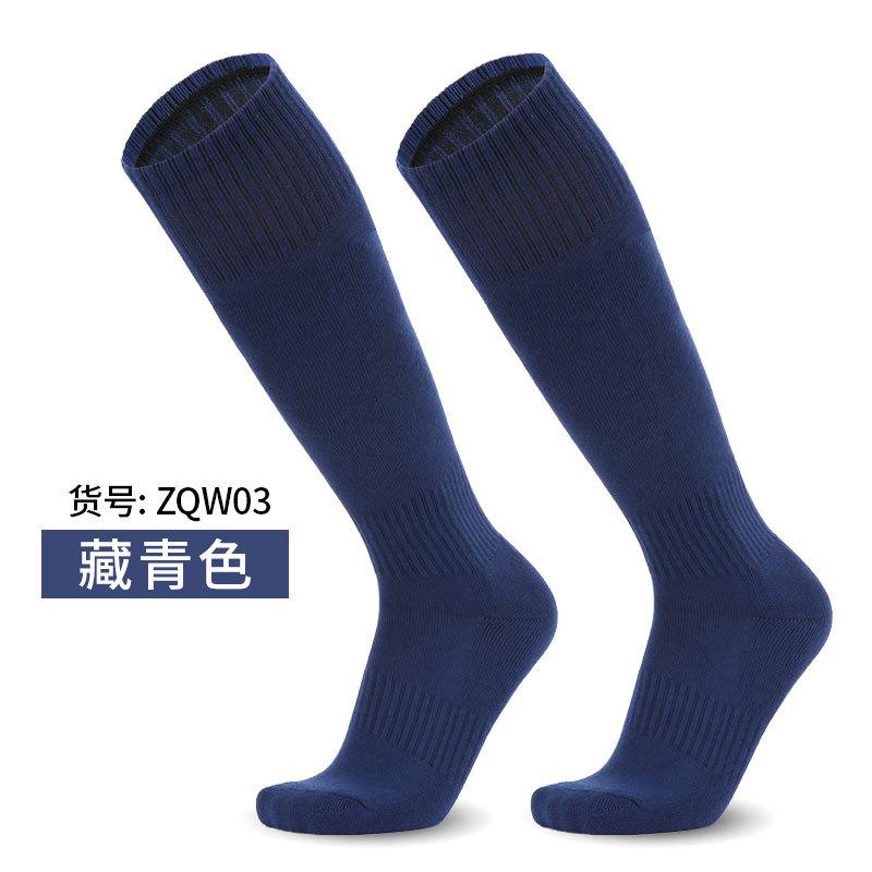 Practical Long Tube Football Socks Adult Older Children Children Towel Bottom Regular Towel Bottom Over Knee Breathable Sports Socks