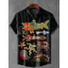 Deep Sea Octopus Art Print Lapel Casual Hawaiian Shirt Printed Style Short Sleeve Casual Shirt Men's
