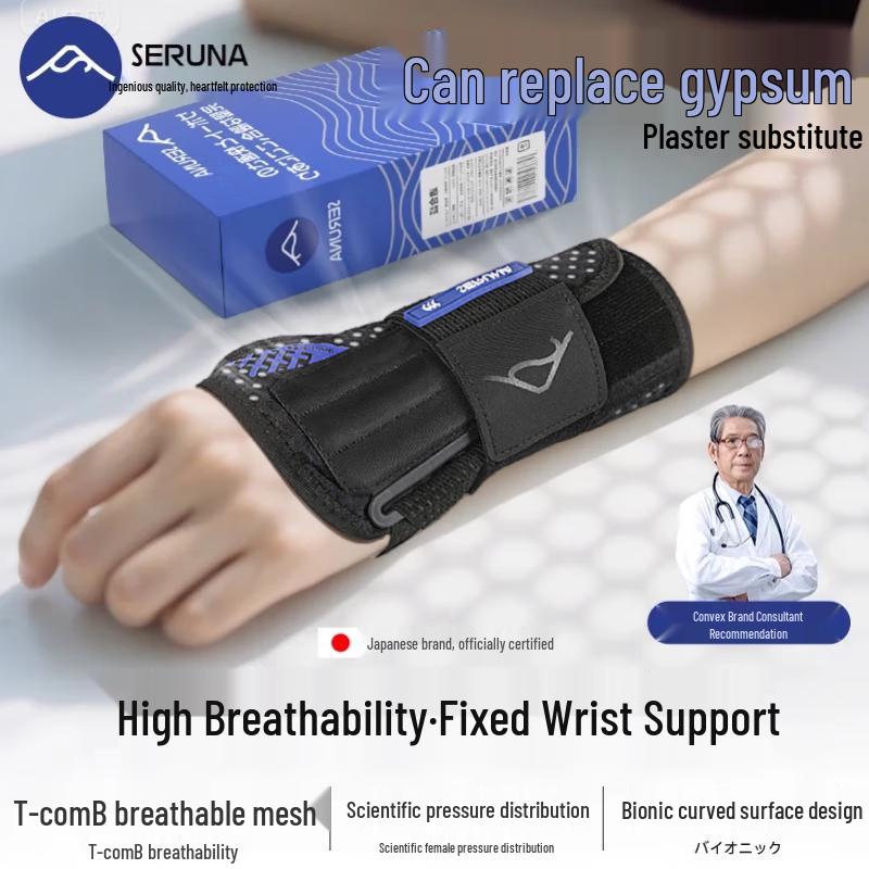 SERUNA Japan TFCC Ортез на запястье для растяжений и травм One Size