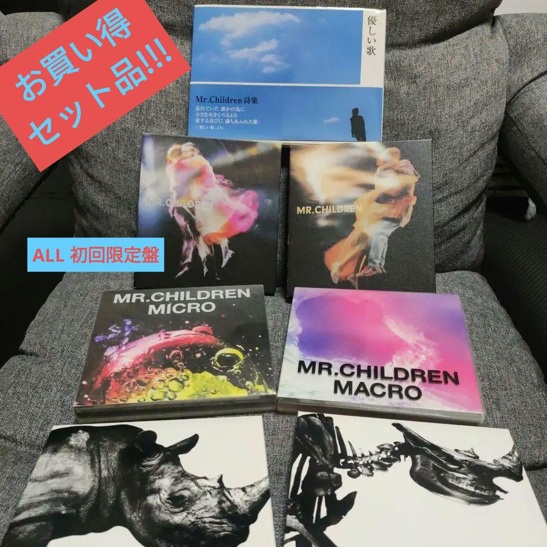 

[USED] Mr.children Best Edition Full Combo 1992-2021 with Poetry Collection