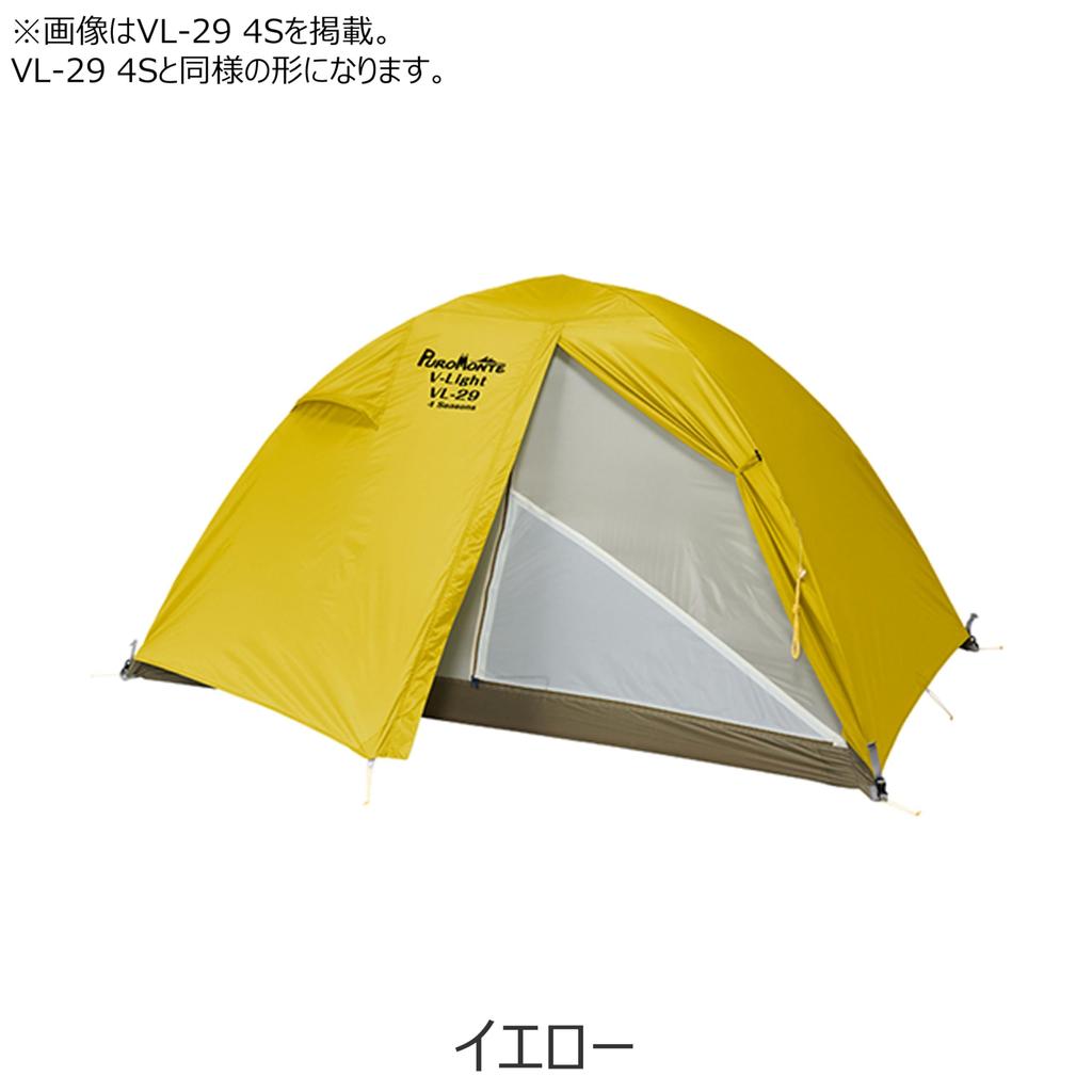 PuroMonte Outdoor Light Alpine Yellow VL194S Tent, 1-Person, (YL),