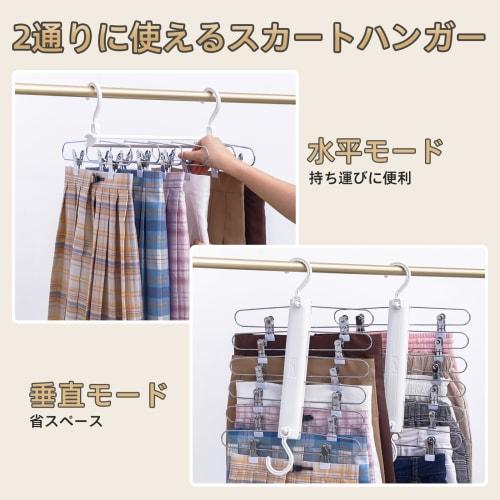TAILI Skirt Hanger, 6 Tiers, Bottom Storage, Clip Hanger, Space-Saving, Foldable, Non-Marking, for Clothes, Skirts, Denim, Pants, Stainless Steel, Clo