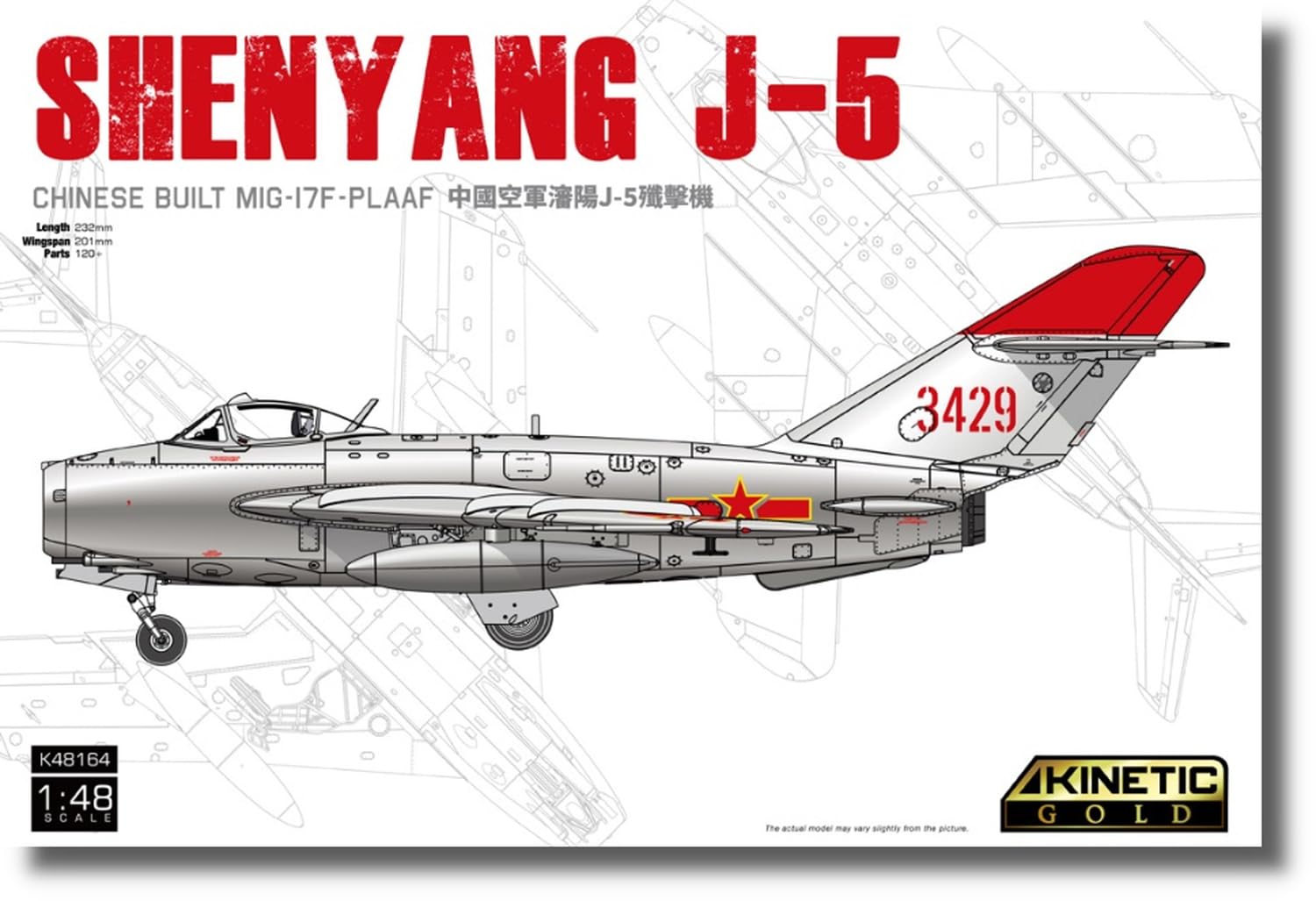 Кинетик Шэньян Пластиковая модель KNE48164 1/48 J-5 (Самолет)