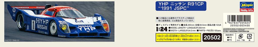 Hasegawa YHP Nissan R91CP 1991 JSPC Plastikmodell 20502 1/24