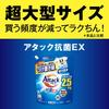 Attack Antibacterial EX Liquid Laundry Detergent (2500g Refill) - Powerful Soak-Effect Cleaning for 100 Days of Yellowing