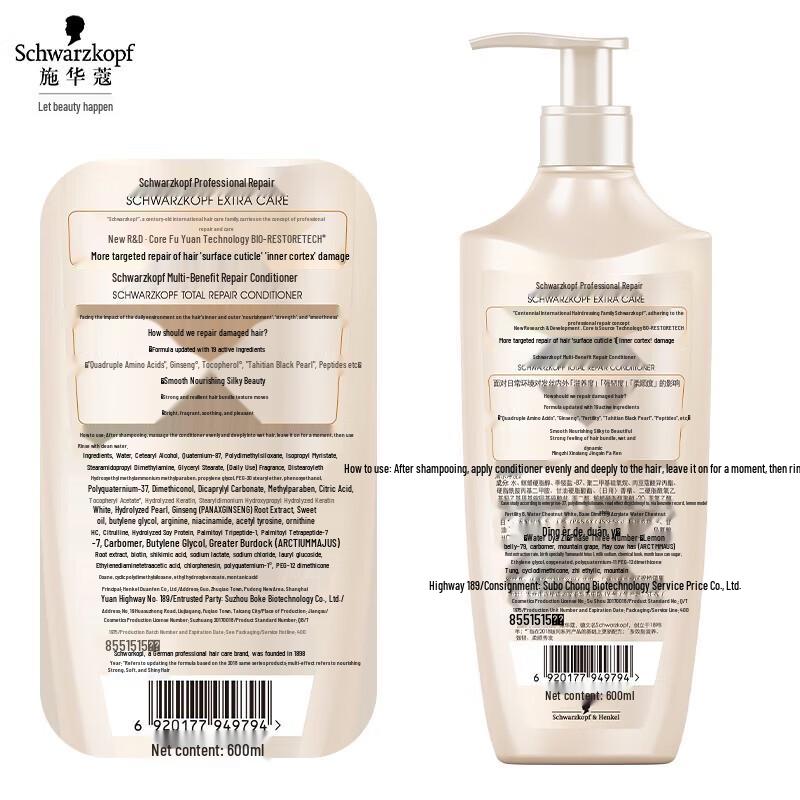 Schwarzkopf Amino Acid Multi-Effect Repair Conditioner 600ml