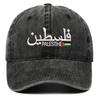 Free Palestine Embroidered Baseball Cap, Vintage Washed Dad Hat, Adjustable Political Sun Hat for Men Women