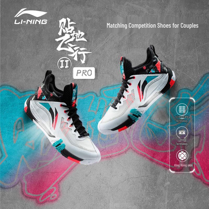 Li-Ning Ground Flight II Pro Unisex Badminton Competition Shoes 42