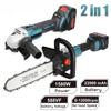 2 In 1 3 Gears Cordless Angle Grinder Electric Chainsaw Brushless 588VF 11.5 inch Power Tool for  18v battery
