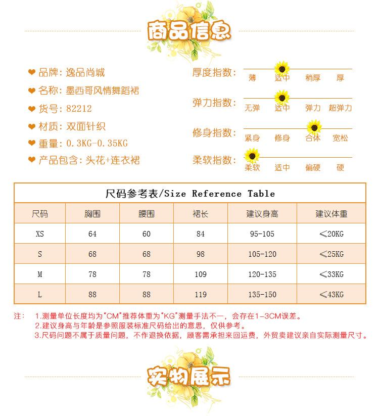 Children's Mexican Dress Long Sleeve Round Neck Loose Printed Long Dress