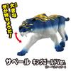 Takara Tomy Ania Adventure Continent Ania Kingdom Rutta and Friends Set Gold Animal Dinosaur Toy for Ages 3 and Up (King Ver.)