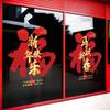 PVC Year of The Horse Window Decals Decorative Anti-collision Electrostatic Glass Sticker Removable Blessing Words