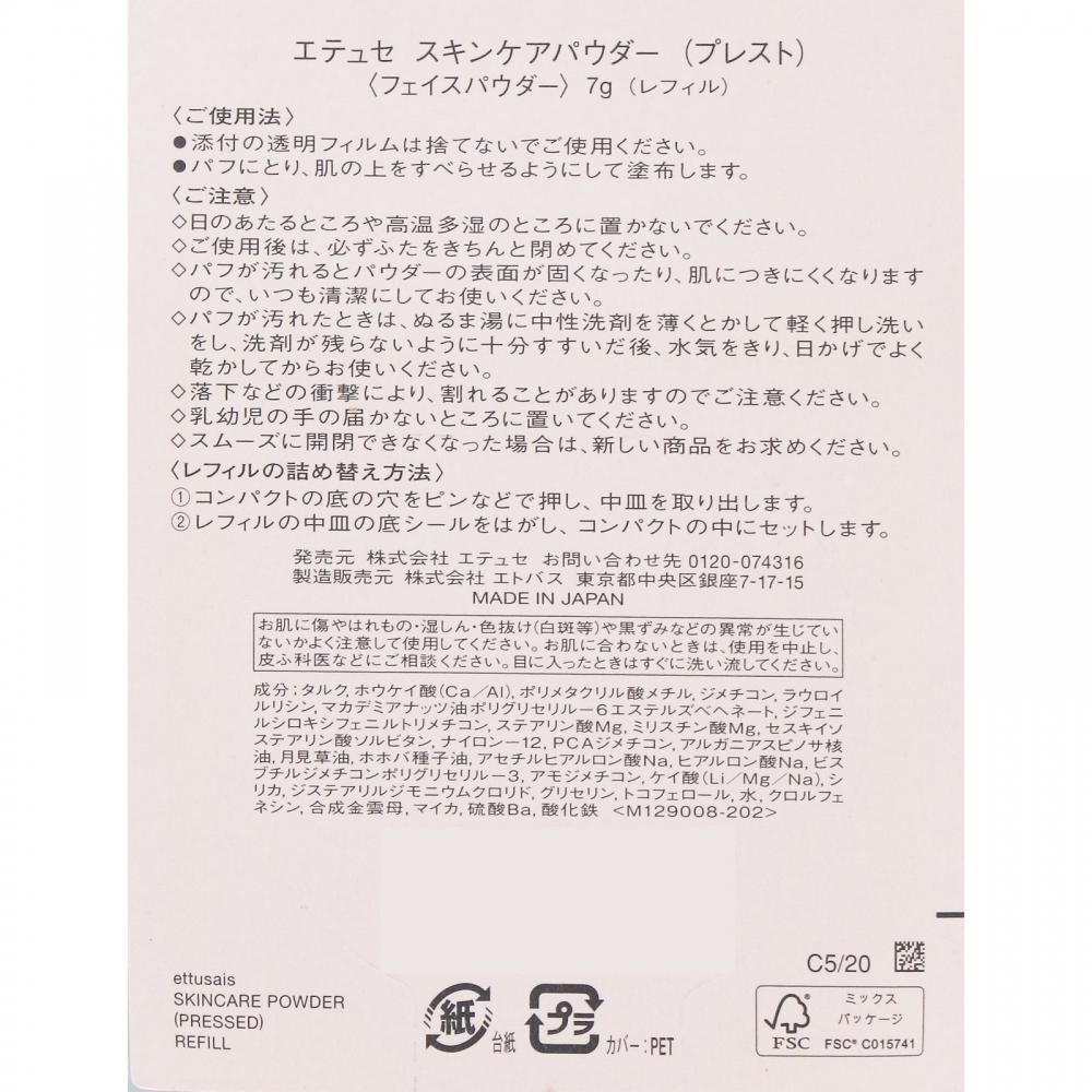 Etuses Skincare Powder Refill   Etuse