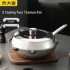 32cm Titanium Iron Wok