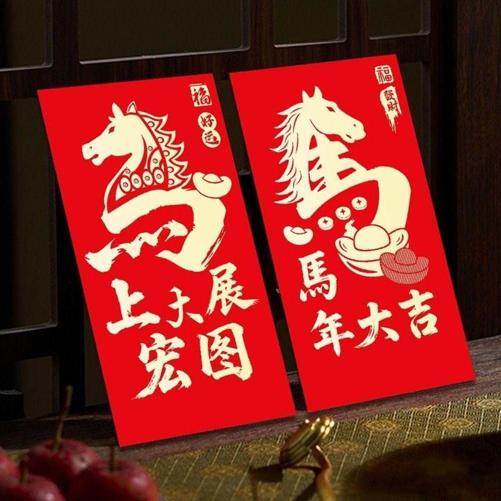 Chinese Style New Year Red Envelopes Year of Horse Red Packet 2026 Bronzing Money Bags  Bonus