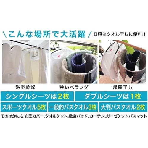 [Featured in Magazines/Supervised by Professional Laundry Professionals] Stainless Steel Sheet Hanger, Bath Towel Hanger, Foldable, Roll-Up Hanger (3-