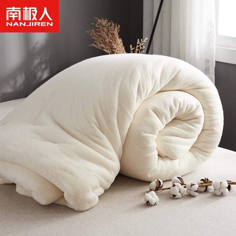Nanjiren Xinjiang Cotton Winter Quilt