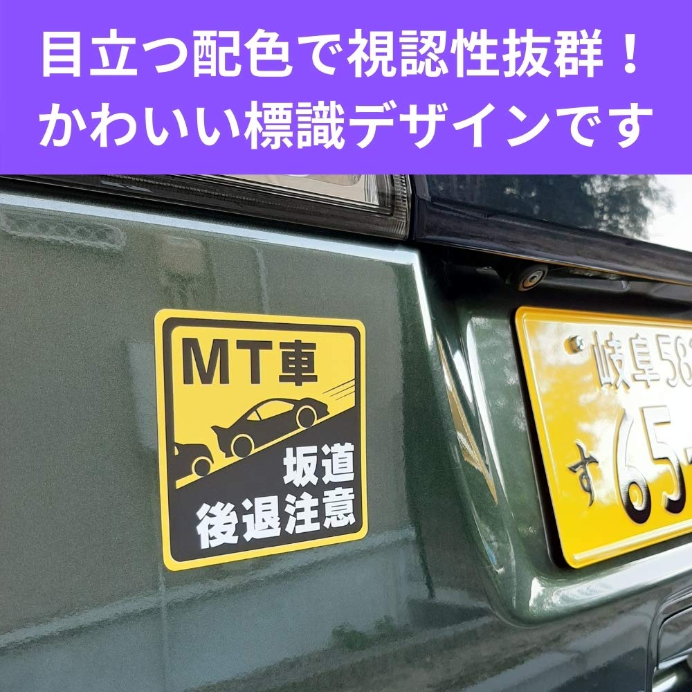 Manual Car MT Caution Sticker [Waterproof Magnet] MT Car Slope Backward Caution (3.9 X 3.9 Inches (10 X 10 Cm)