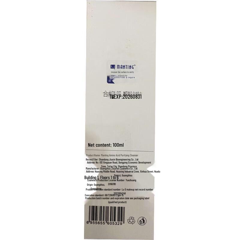 Manting Aminosäure Reinigender Gesichtsreiniger