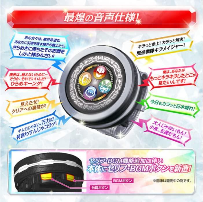 Mashin Sentai Kiramager Kiramai Changer - MEMORIÁLNÍ EDICE-