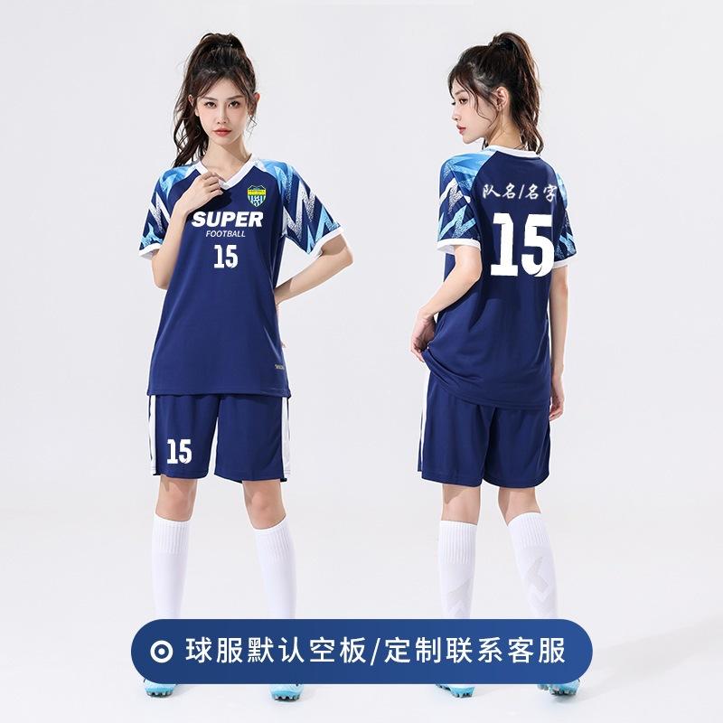 New football jersey set, custom-printed women s summer football training game jersey, adult game volleyball jersey 3XS