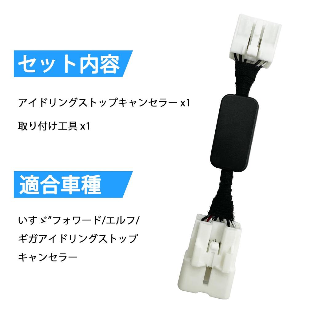 OTORAM Isuzu Forward Elf Giga 10 Pin Compatible Idling Stop