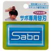 Sabo haircut replacement blades (5 pieces)