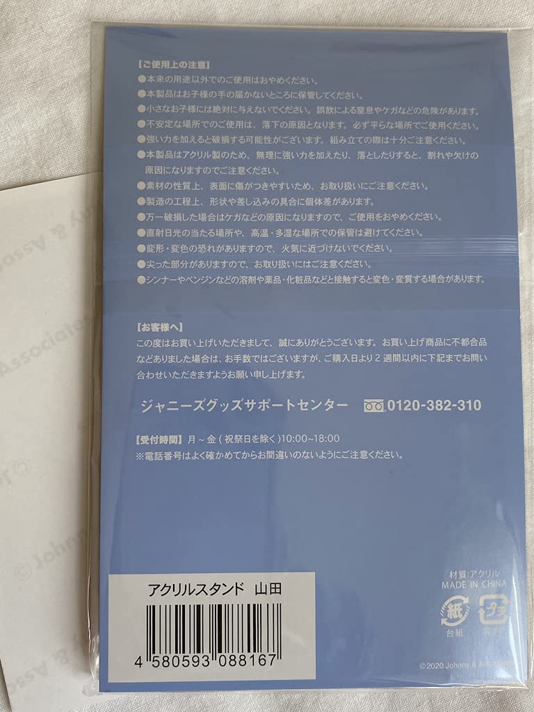 Johnny&Associates. Hey! Say! JUMP [Yamada Ryosuke Acrylic Stand] "Fab! -Live Speaks.- 2021" Official Goods + Official Photo (1 Type) Set
