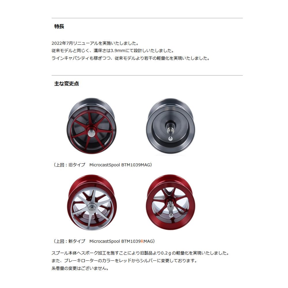 Verfügbar Microcast Spule BTM1039RMAG Schwarz (ms_btm1039rmag_blk)