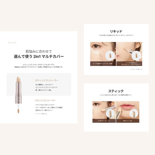 TIRTIR MASK FIT ALL-COVER DUAL CONCEALER [TIRTIR] MASK FIT ALL-COVER DUAL CONCEALER #02 Medium