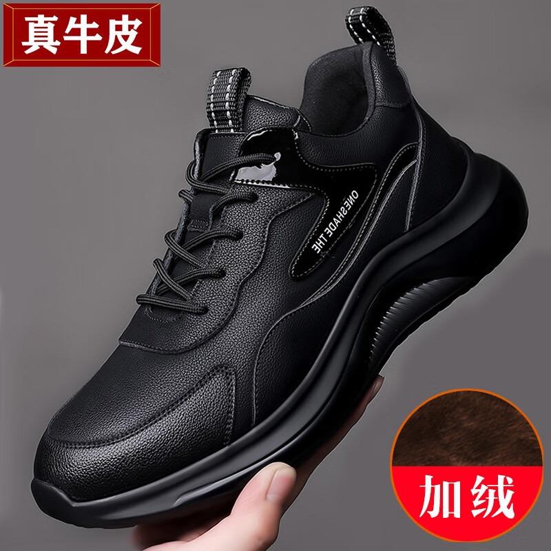 New sports and leisure leather shoes men's thick baseplate shoes men's spring and autumn versatile trend heightening men's shoes