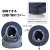 Sunshade Hat Navy [Mazume] X-Large(59~63cm)