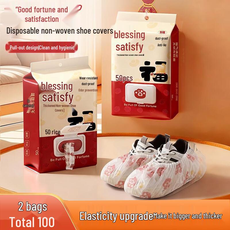 Thickened Disposable Non-Woven Shoe Covers