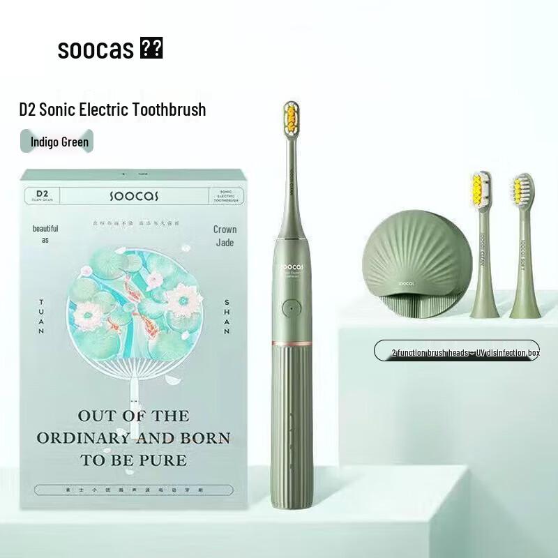 

SOOCAS D2 Deep Cleaning UV Sterilizing Electric Toothbrush