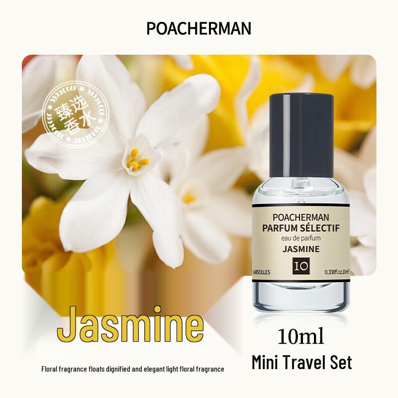 Poacherman Jasmine Long-Lasting Perfume