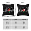 Palestinian Arabic Square Pillow Case Polyester Decorative Pillow Palestine Solidarity Flag Map Funny Cushion Covers