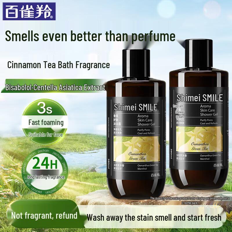 Shimei Cinnamon Tea Cooling & Refreshing Shower Gel