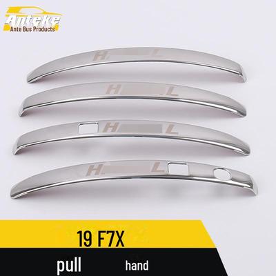 Haval 19 F7X Handle Trim: Door Armrest Buckle & Grip Decorative Strip