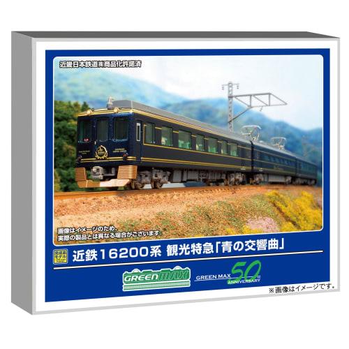 Greenmax N Gauge Kintetsu 16200 Series Tourist Express "Blue Symphony" 3-Car Set with Motor, 50750 Model Train