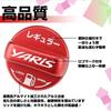 XIKER Aluminum Fuel Cap Cover for Toyota Yaris Stylish Custom Replacement Regular Specification Lid/Fuel (10 Series) - Accessory, Part, (Red)