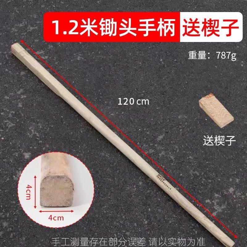 

Farm Tool Wooden Handle