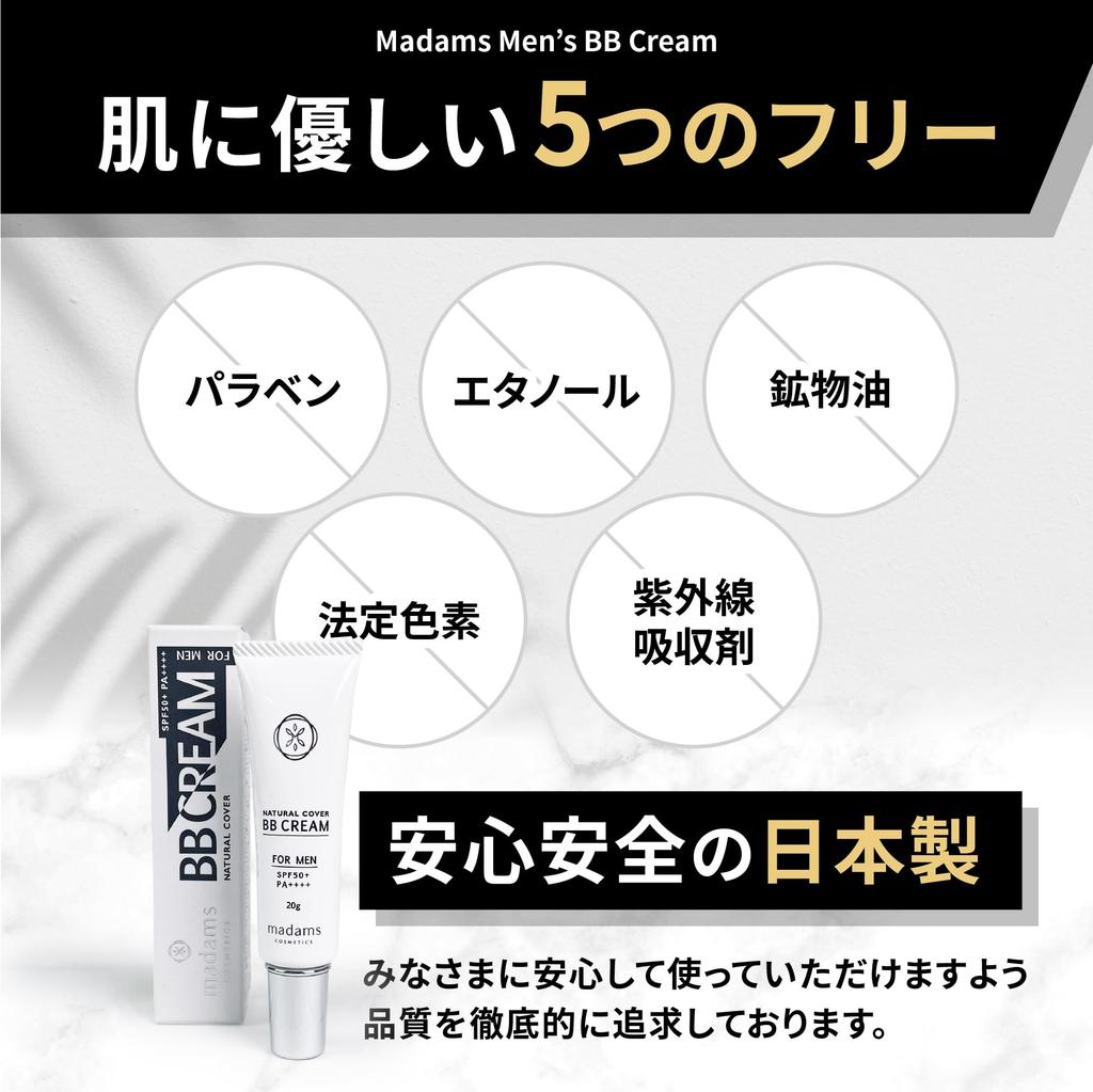 BB Cream Acne Scar Sunscreen Blue Beard UV Protection 20g Madame's Men's SPF50+ PA++++
