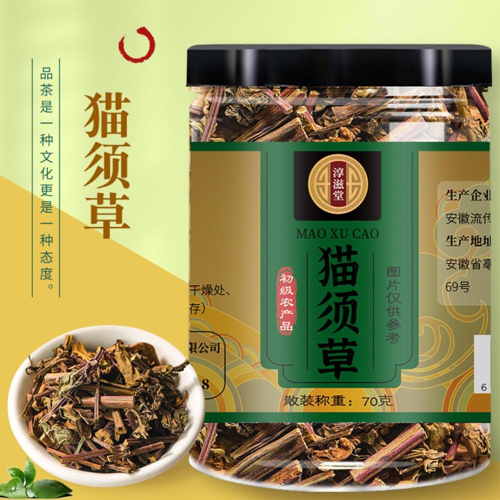 

70g canned wholesale cat whisker tea herbal tea fossil grass tea 70g/can